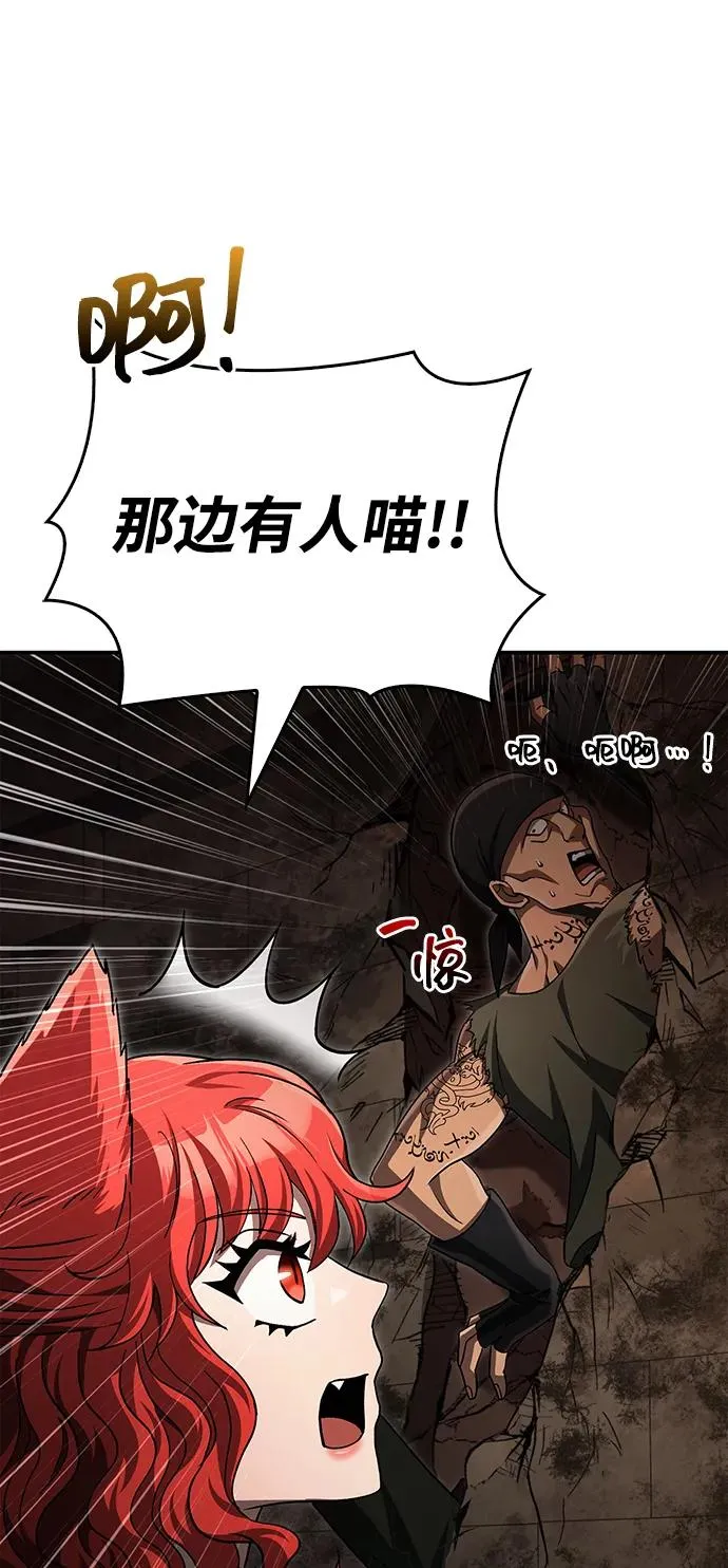 [第57话] 第一个委托 第76页