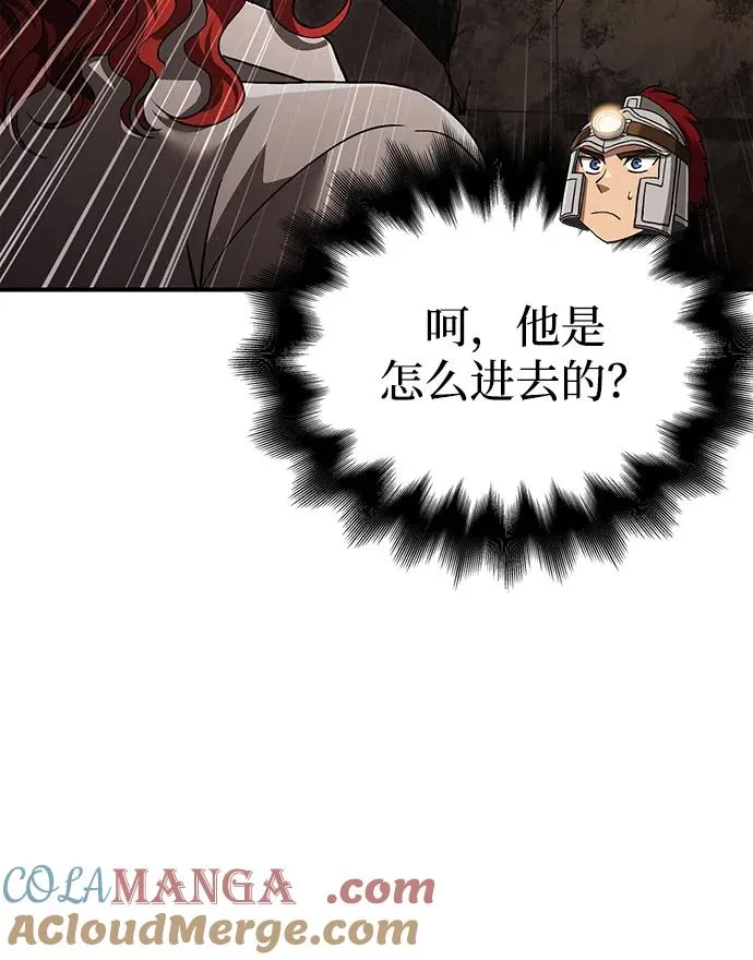 [第57话] 第一个委托 第77页