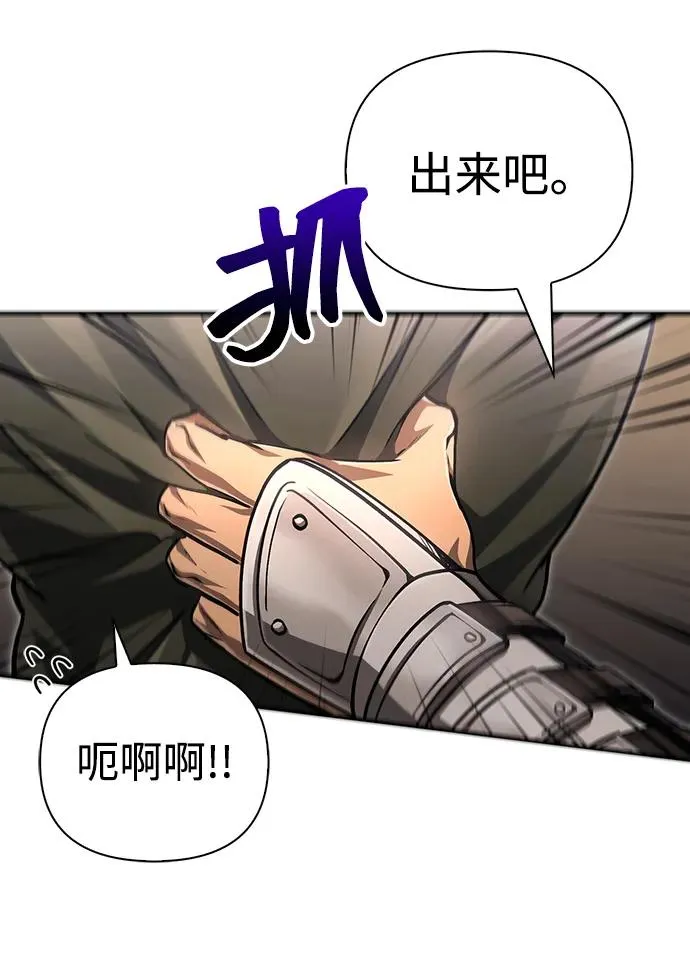 [第57话] 第一个委托 第78页