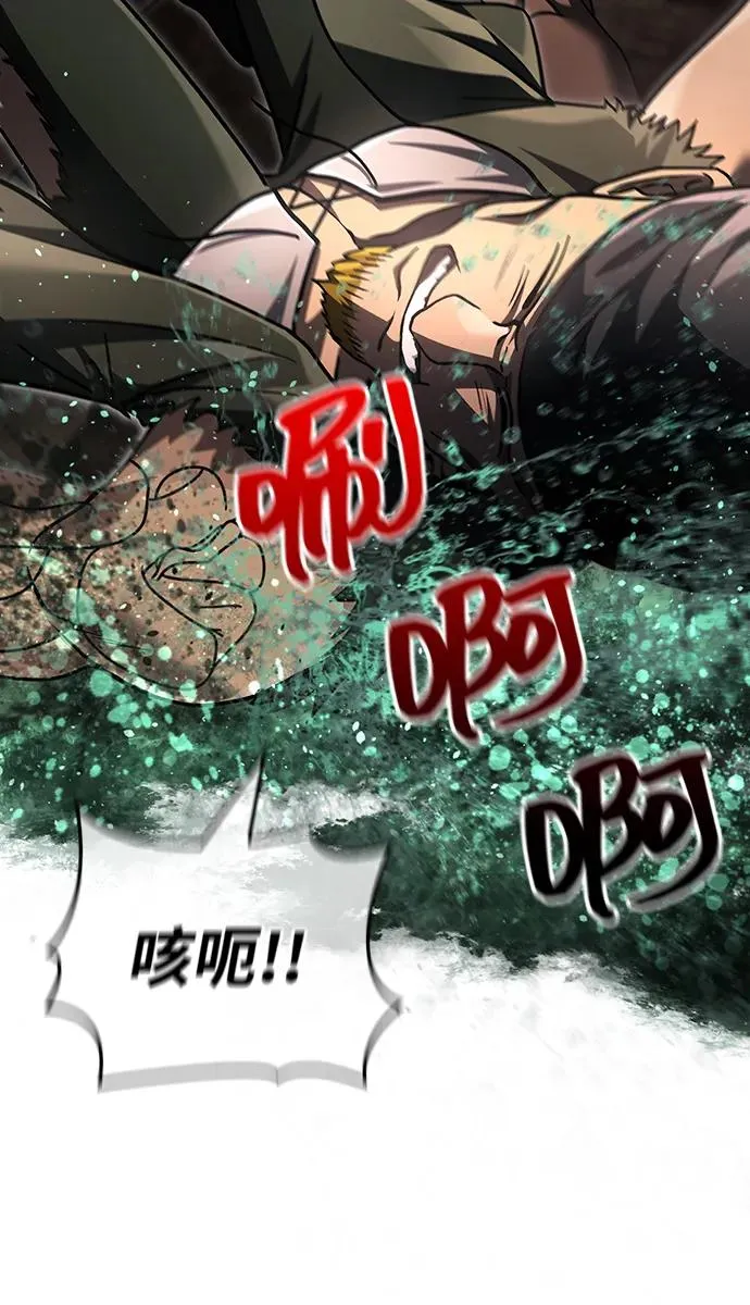 [第57话] 第一个委托 第80页