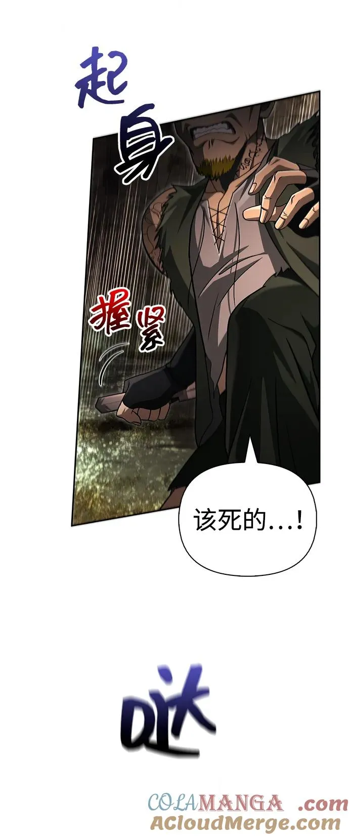 [第57话] 第一个委托 第81页
