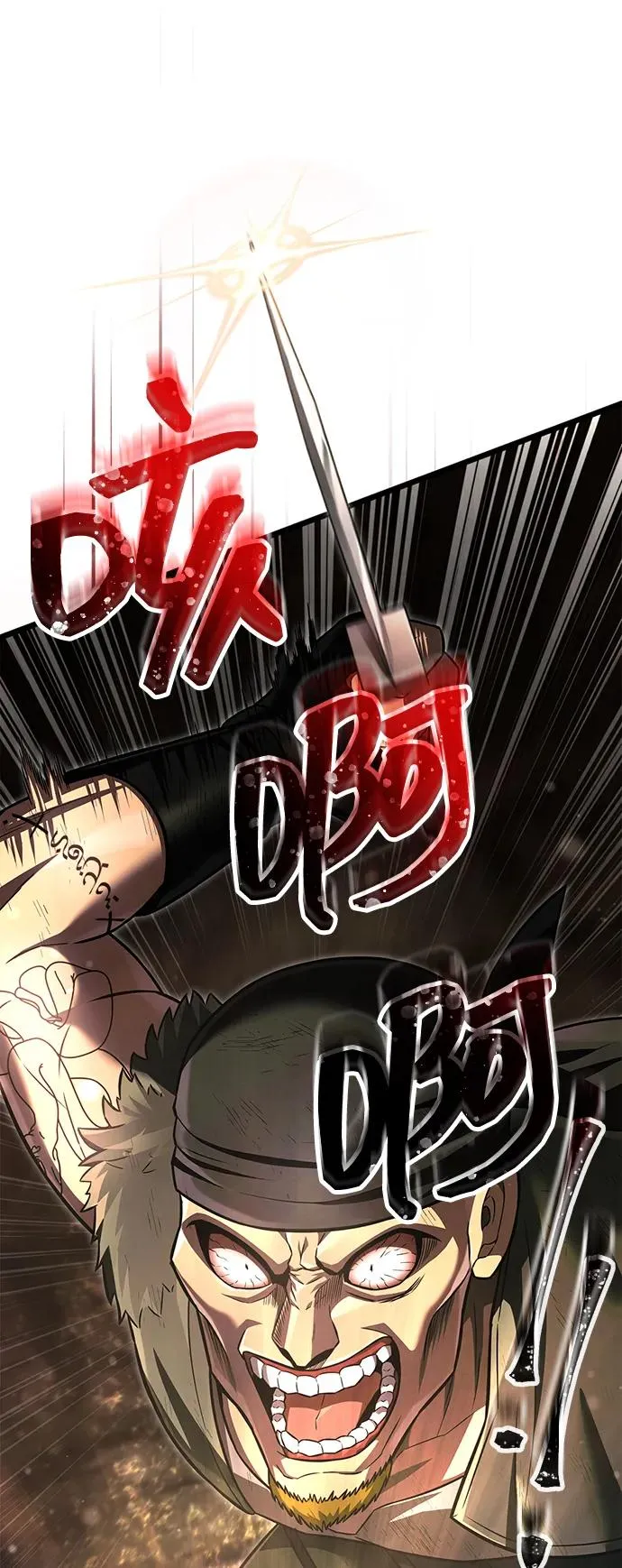 [第57话] 第一个委托 第82页