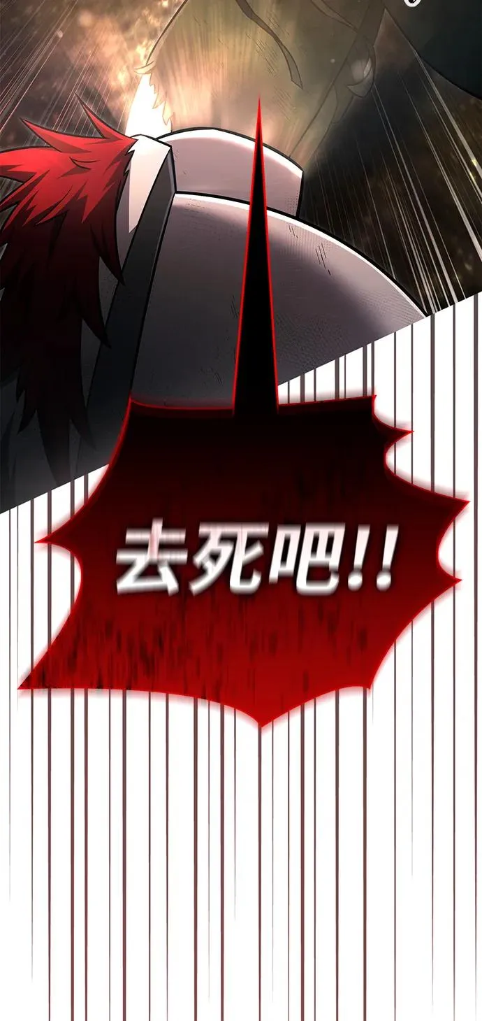 [第57话] 第一个委托 第83页