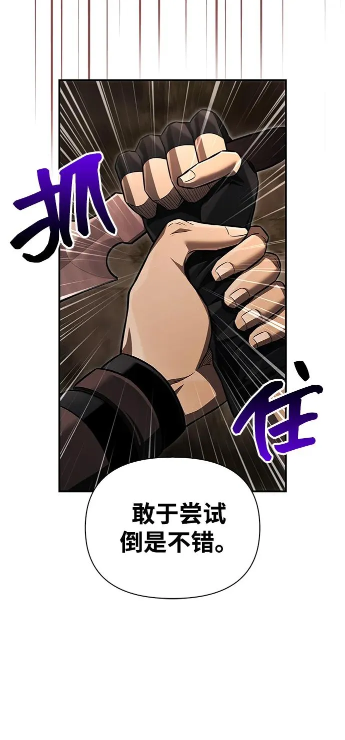[第57话] 第一个委托 第84页