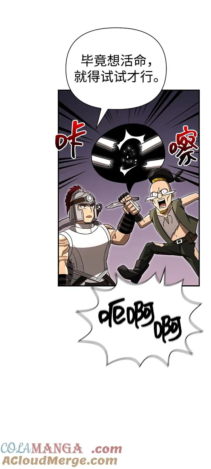 [第57话] 第一个委托 第85页
