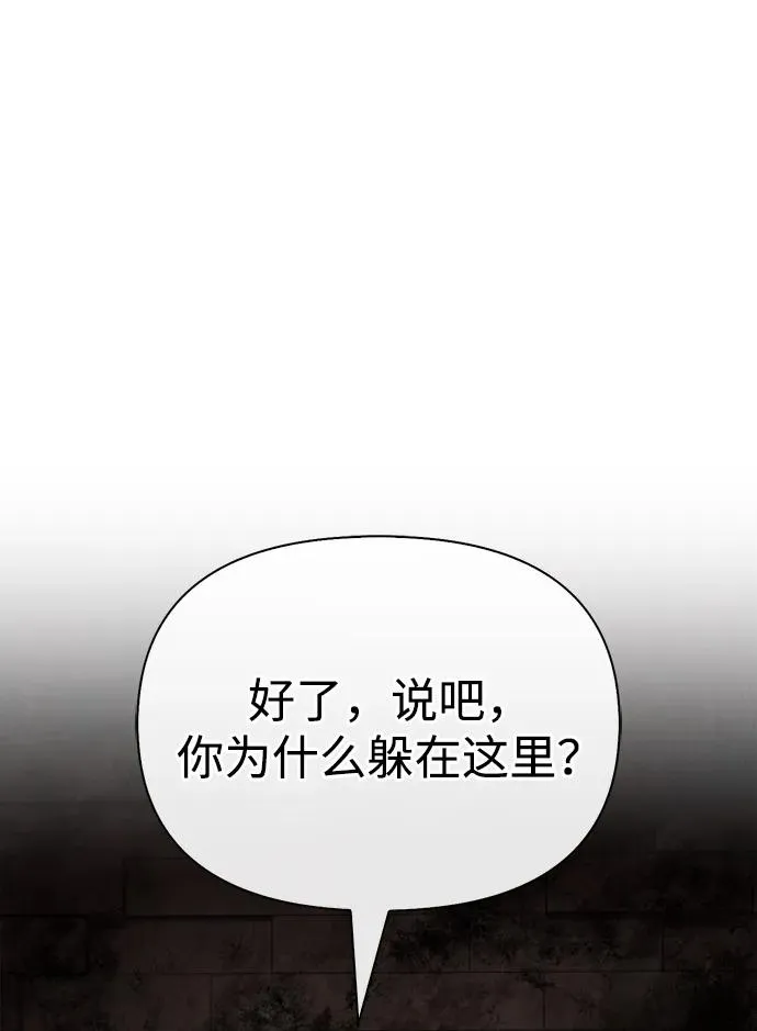 [第57话] 第一个委托 第86页