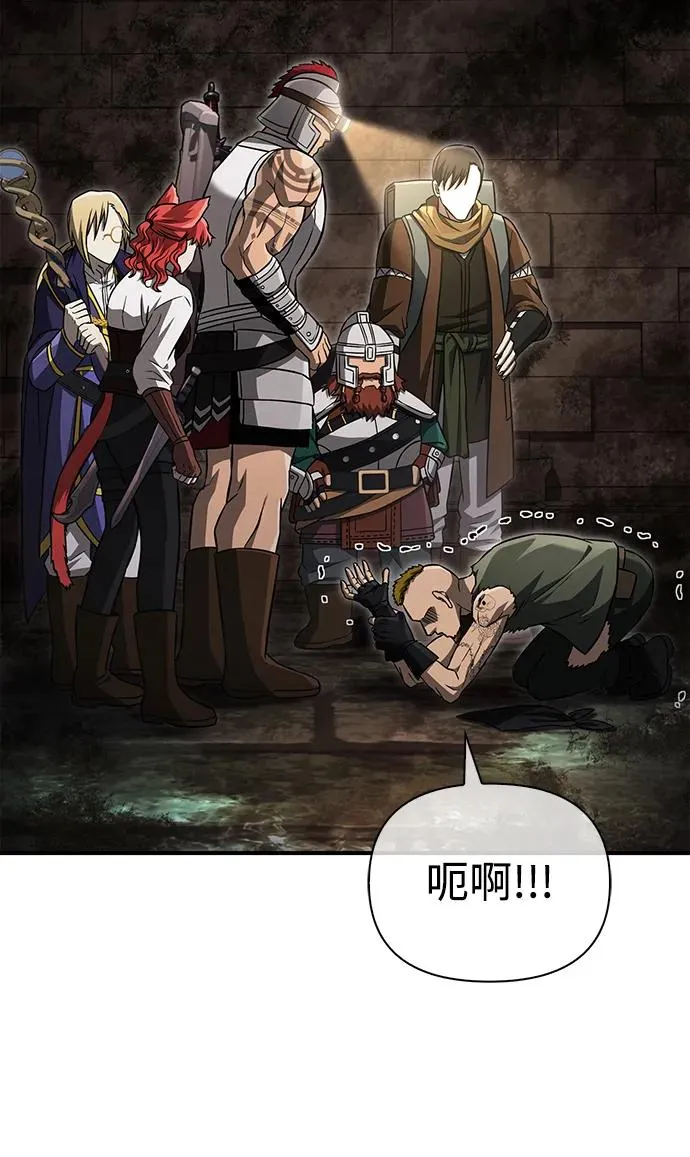 [第57话] 第一个委托 第87页