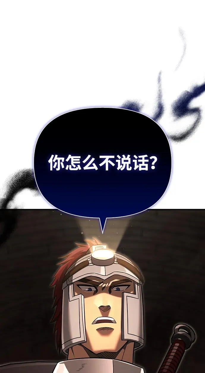 [第57话] 第一个委托 第88页