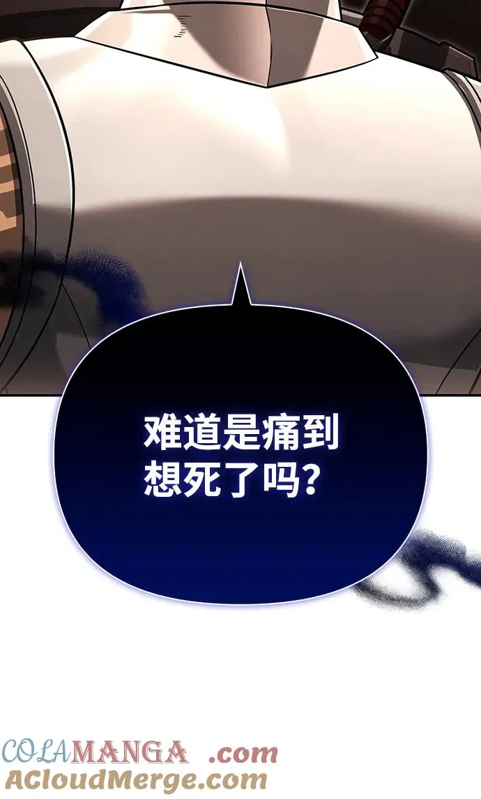 [第57话] 第一个委托 第89页