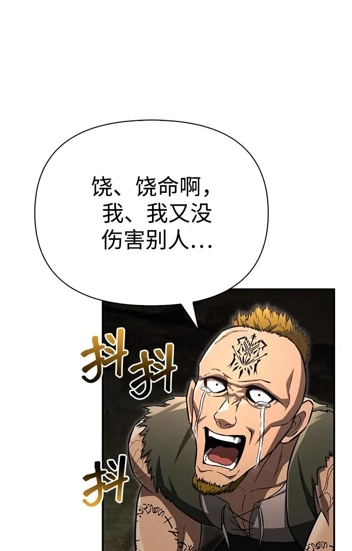 [第57话] 第一个委托 第90页