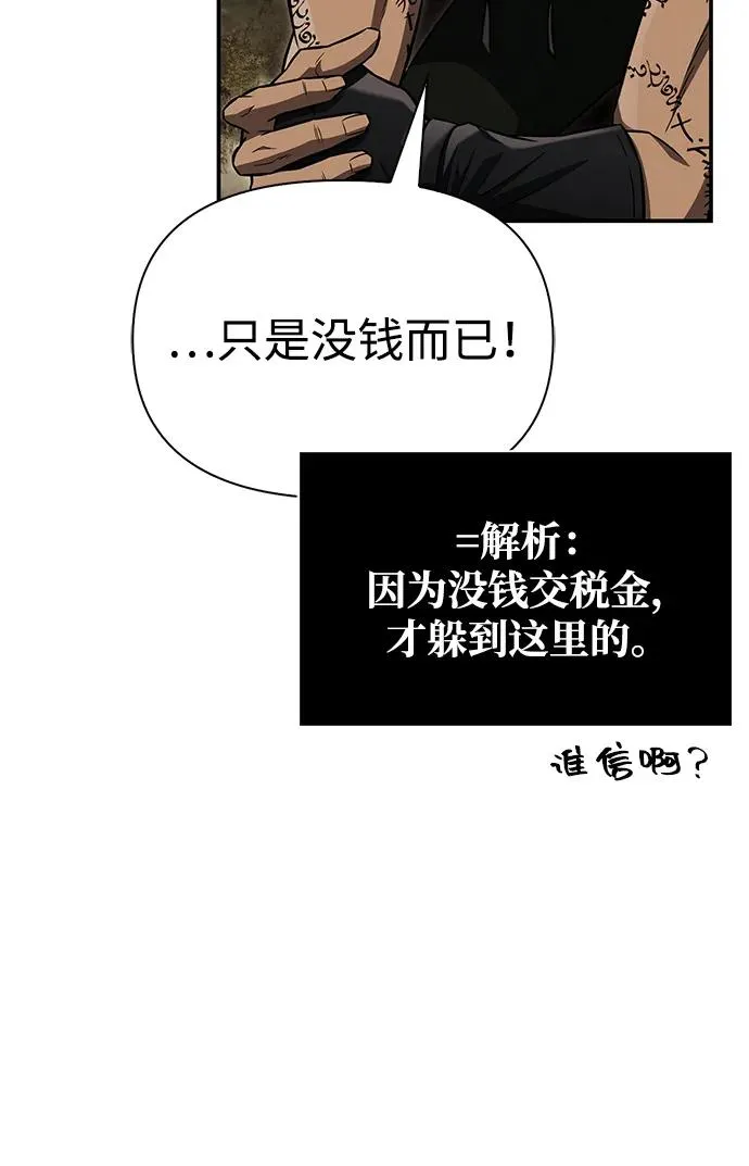 [第57话] 第一个委托 第91页