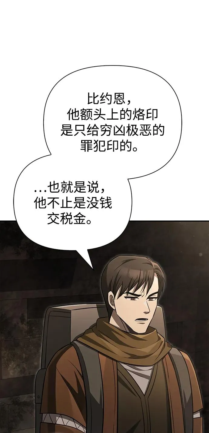 [第57话] 第一个委托 第92页