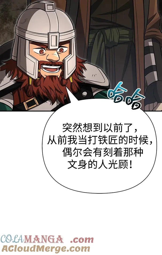 [第57话] 第一个委托 第93页