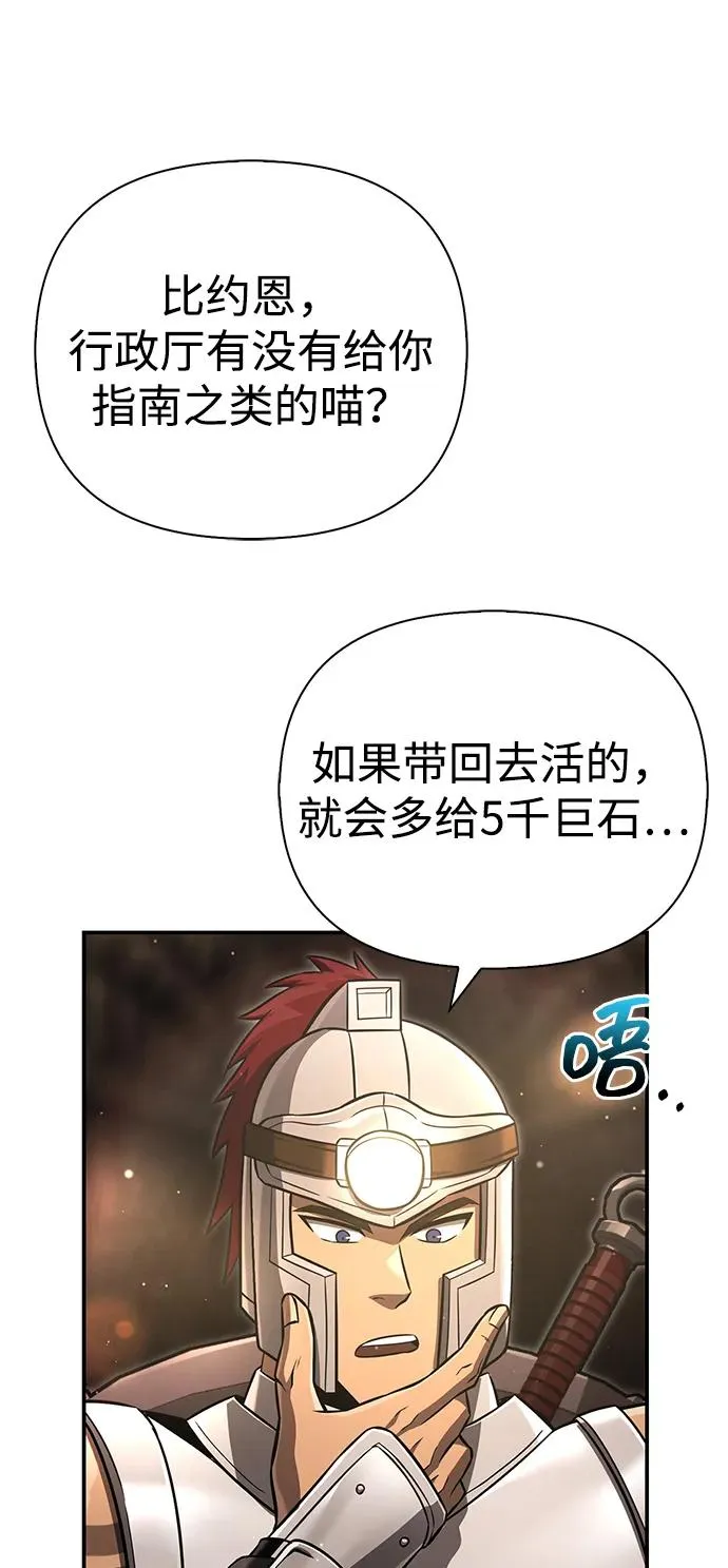 [第57话] 第一个委托 第94页