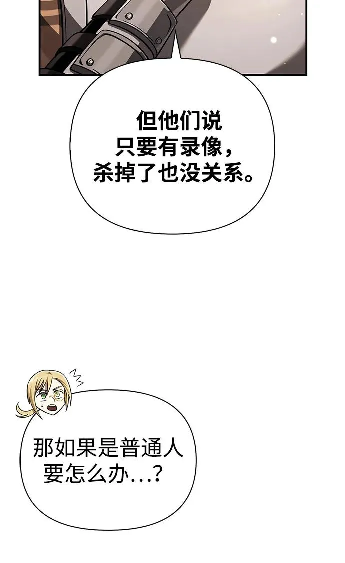 [第57话] 第一个委托 第95页