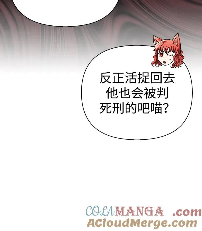 [第57话] 第一个委托 第97页