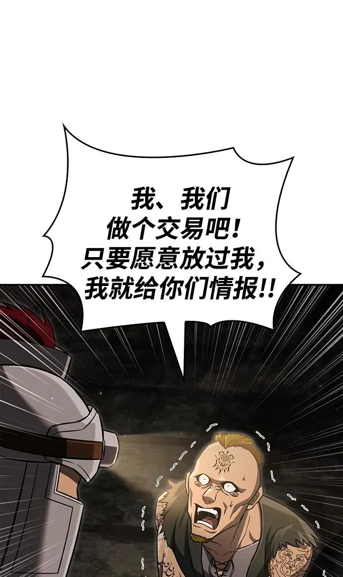 [第57话] 第一个委托 第98页