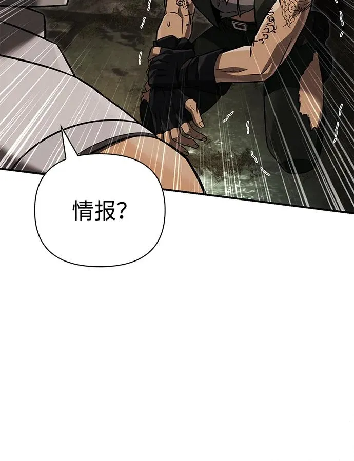 [第57话] 第一个委托 第99页
