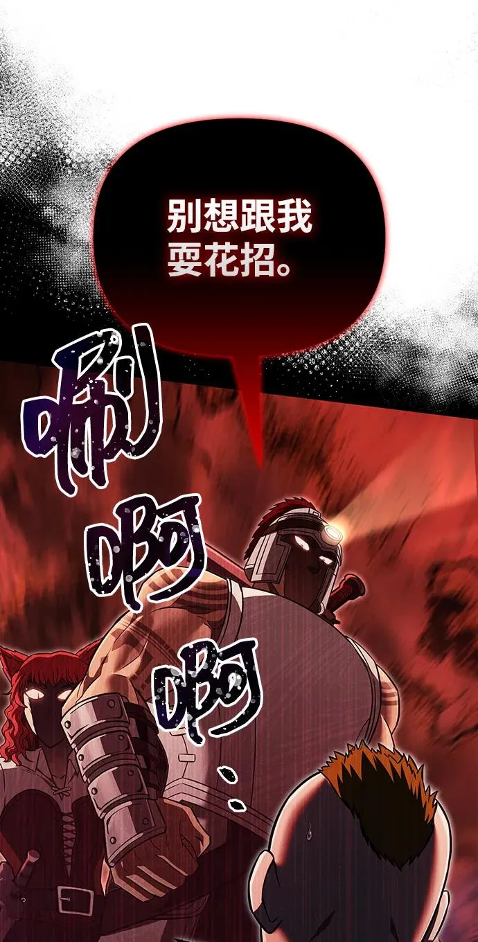 [第57话] 第一个委托 第100页