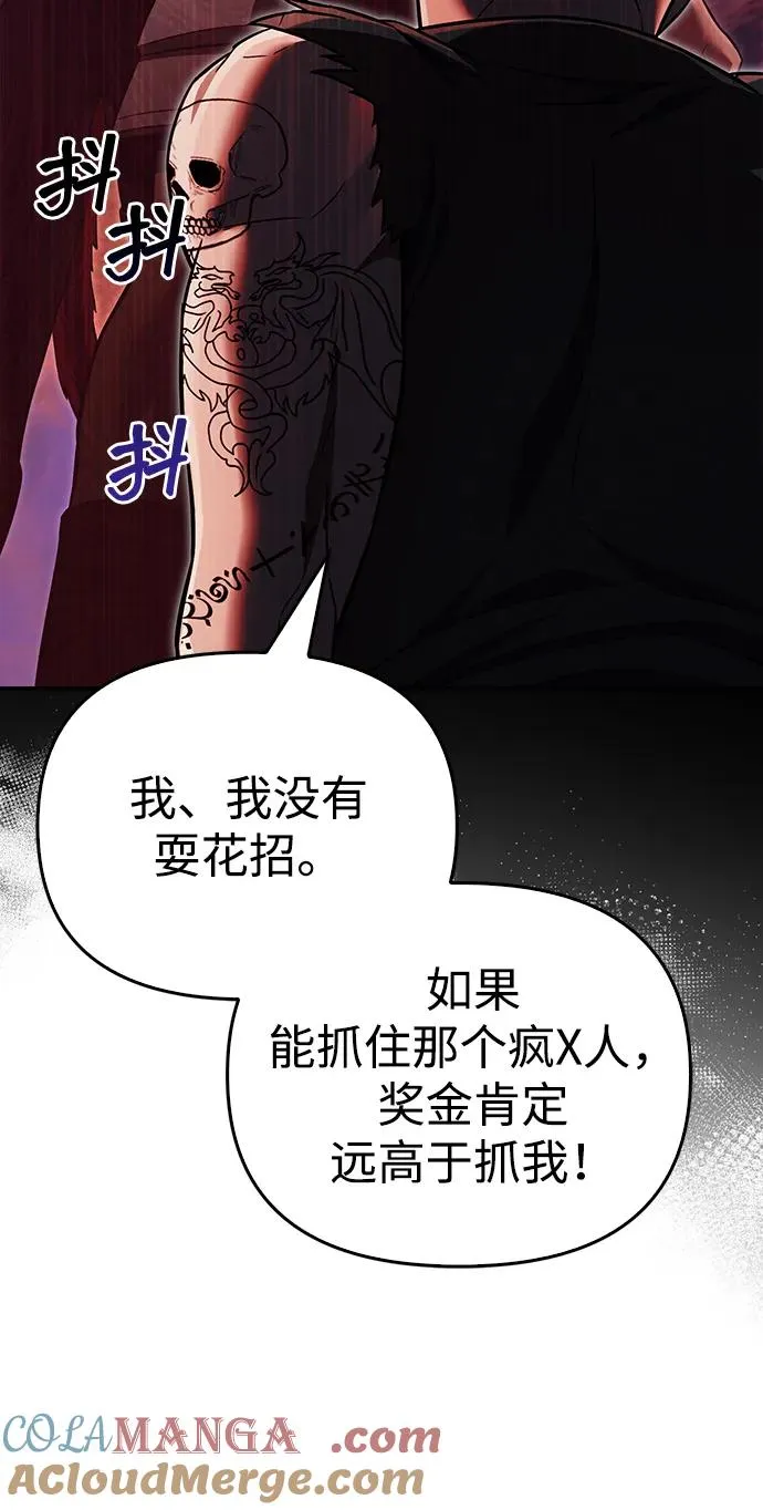 [第57话] 第一个委托 第101页