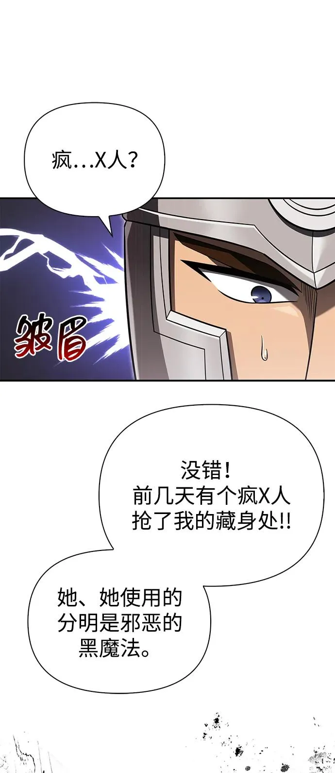[第57话] 第一个委托 第102页