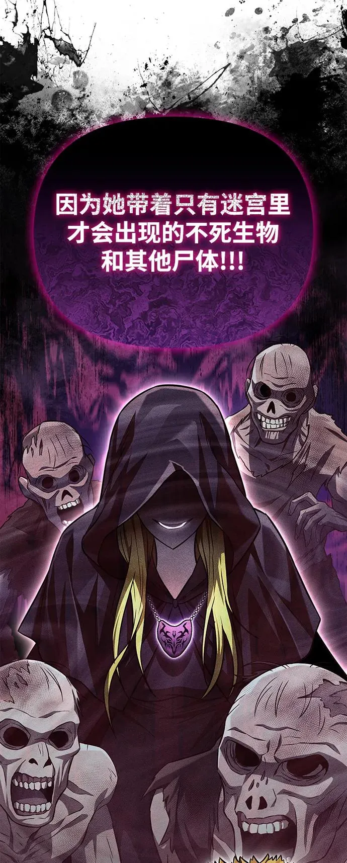 [第57话] 第一个委托 第103页