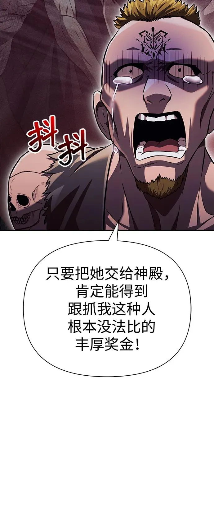 [第57话] 第一个委托 第104页