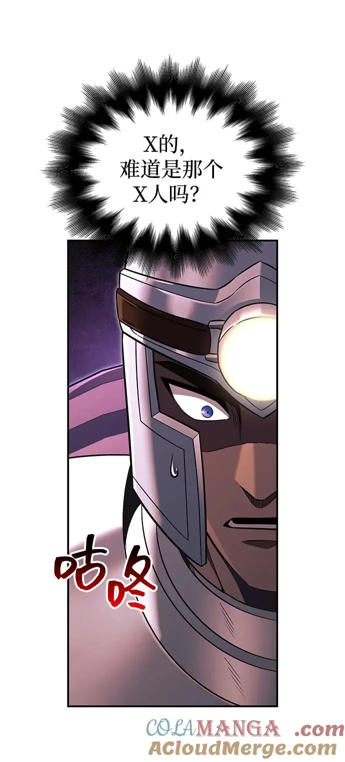 [第57话] 第一个委托 第105页