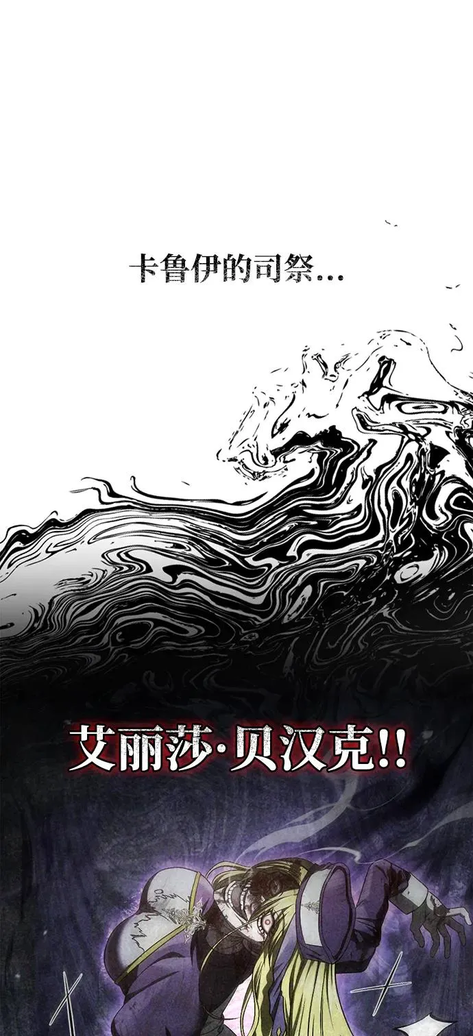 [第57话] 第一个委托 第106页