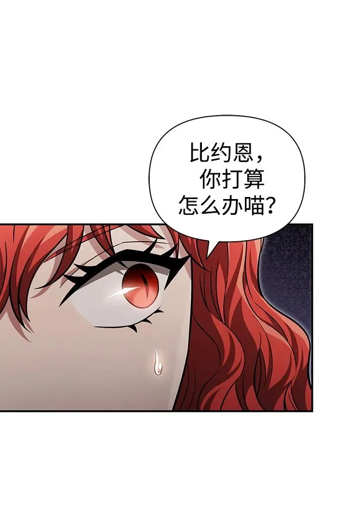 [第57话] 第一个委托 第108页