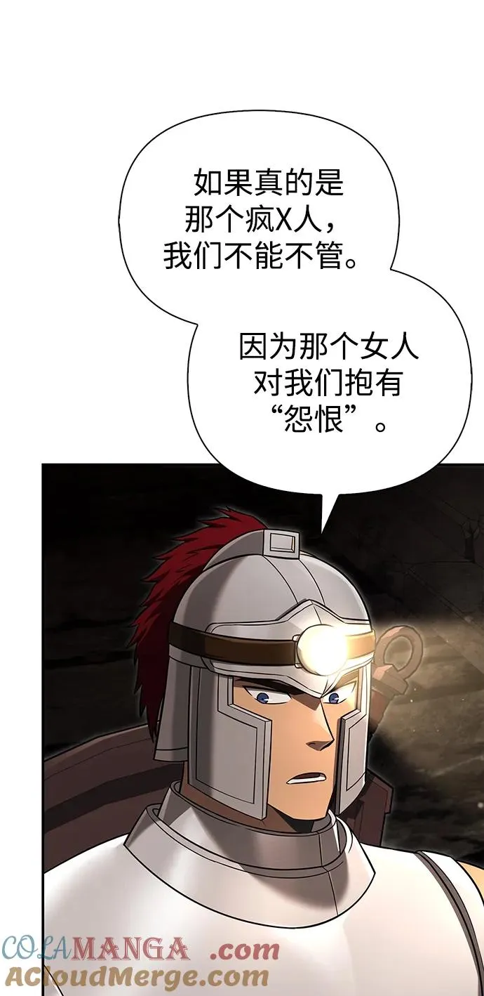 [第57话] 第一个委托 第109页