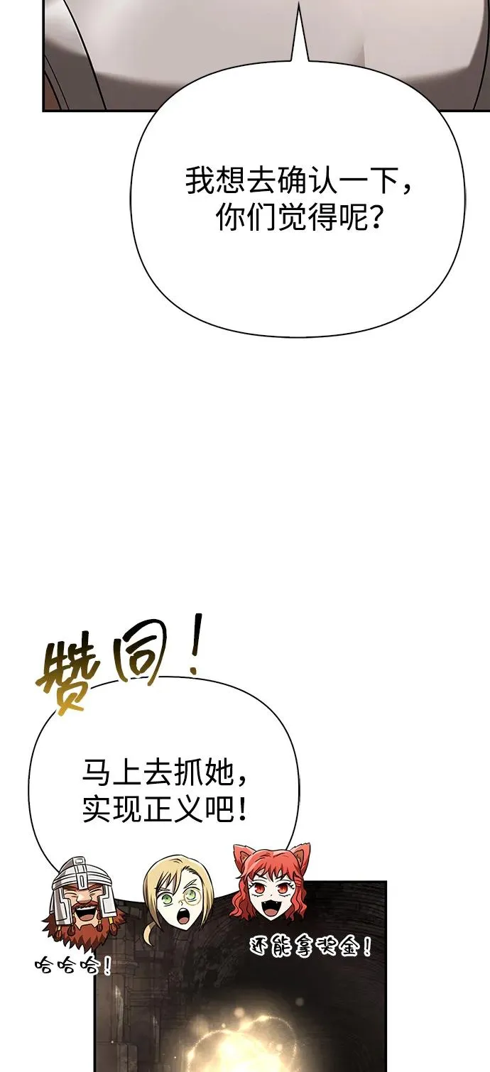 [第57话] 第一个委托 第110页