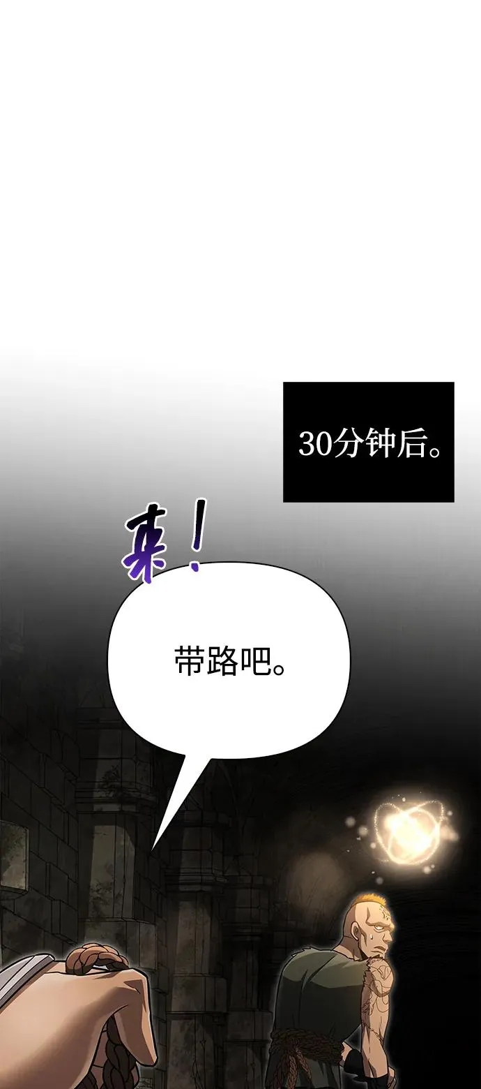 [第57话] 第一个委托 第112页