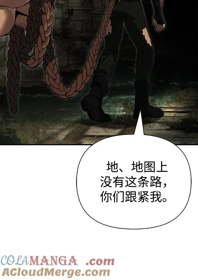 [第57话] 第一个委托 第113页