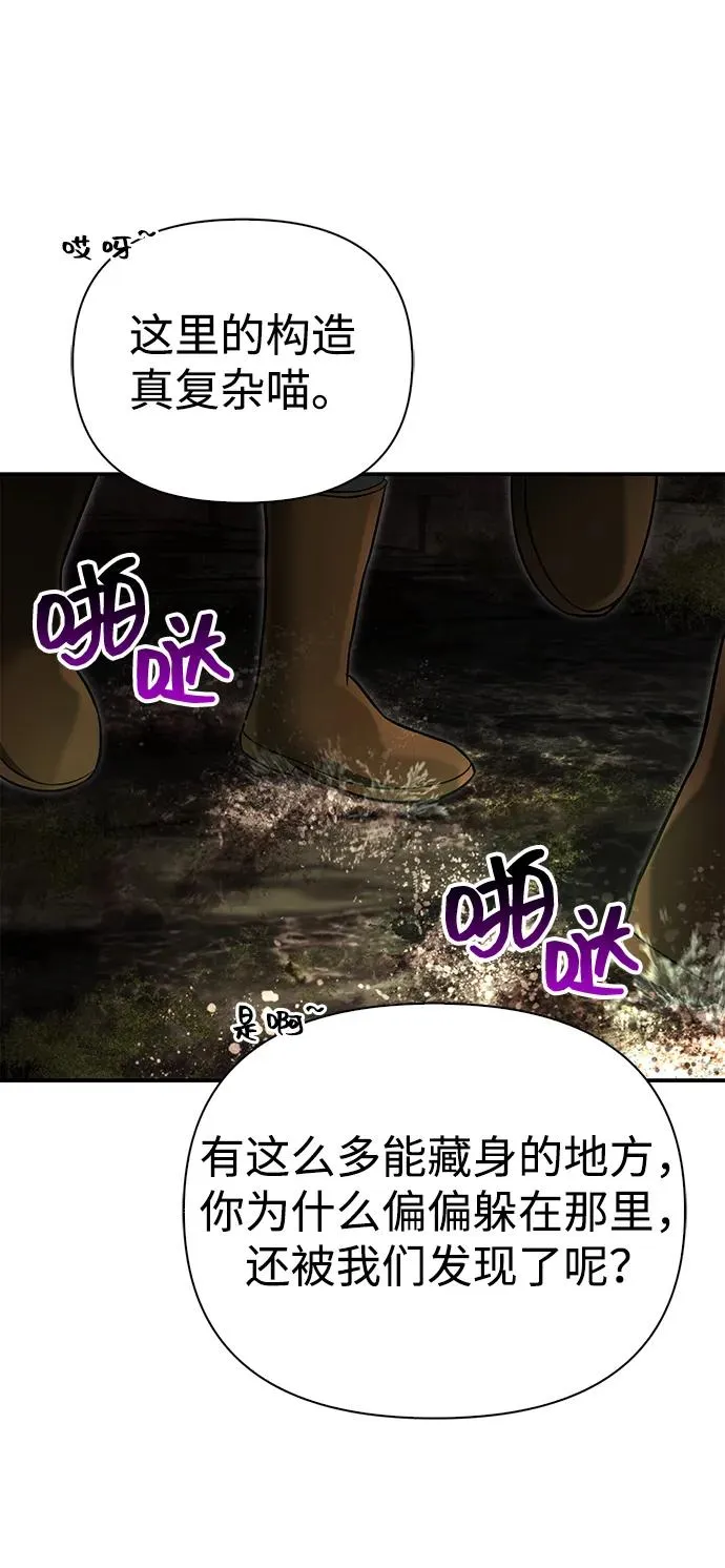 [第57话] 第一个委托 第114页