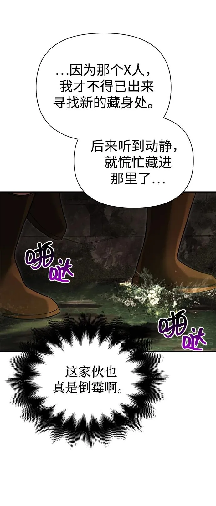 [第57话] 第一个委托 第115页
