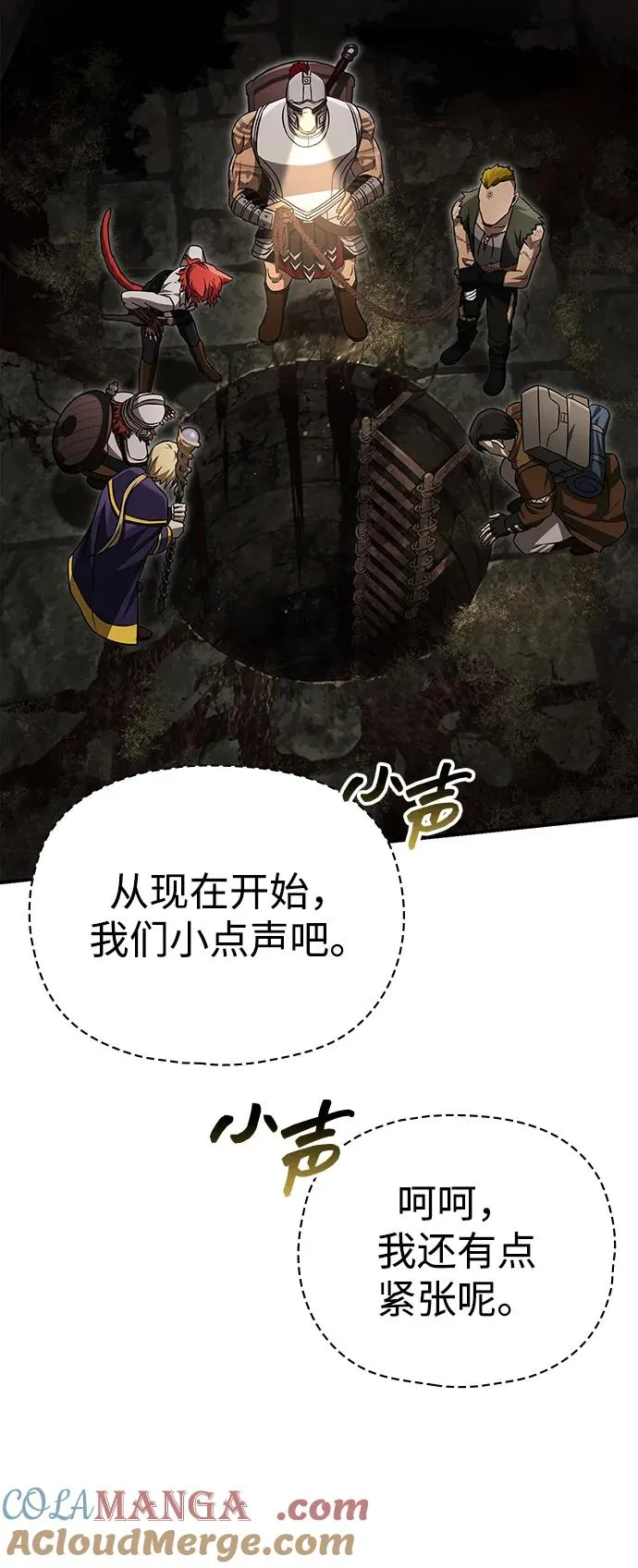 [第57话] 第一个委托 第117页