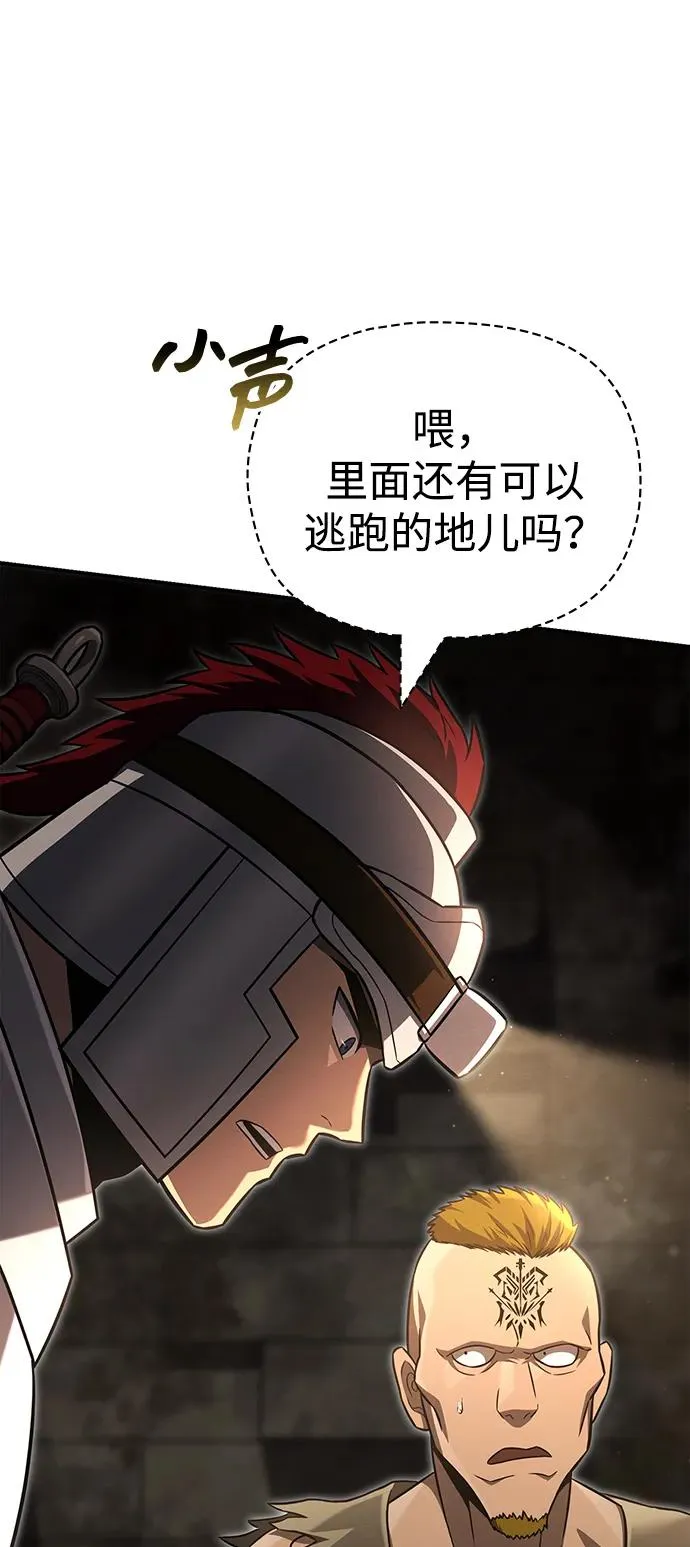 [第57话] 第一个委托 第118页