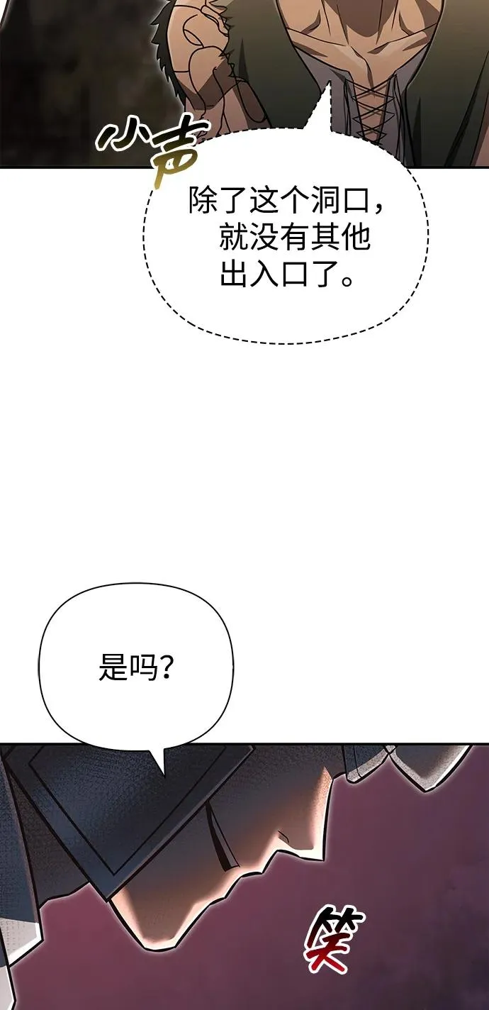 [第57话] 第一个委托 第119页