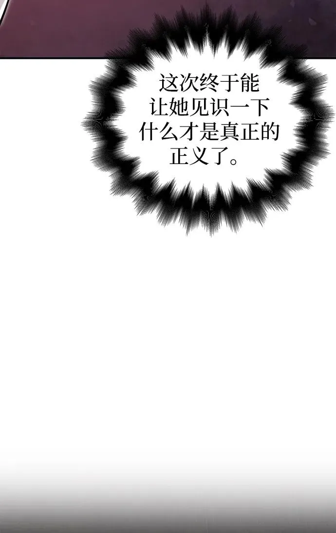 [第57话] 第一个委托 第120页