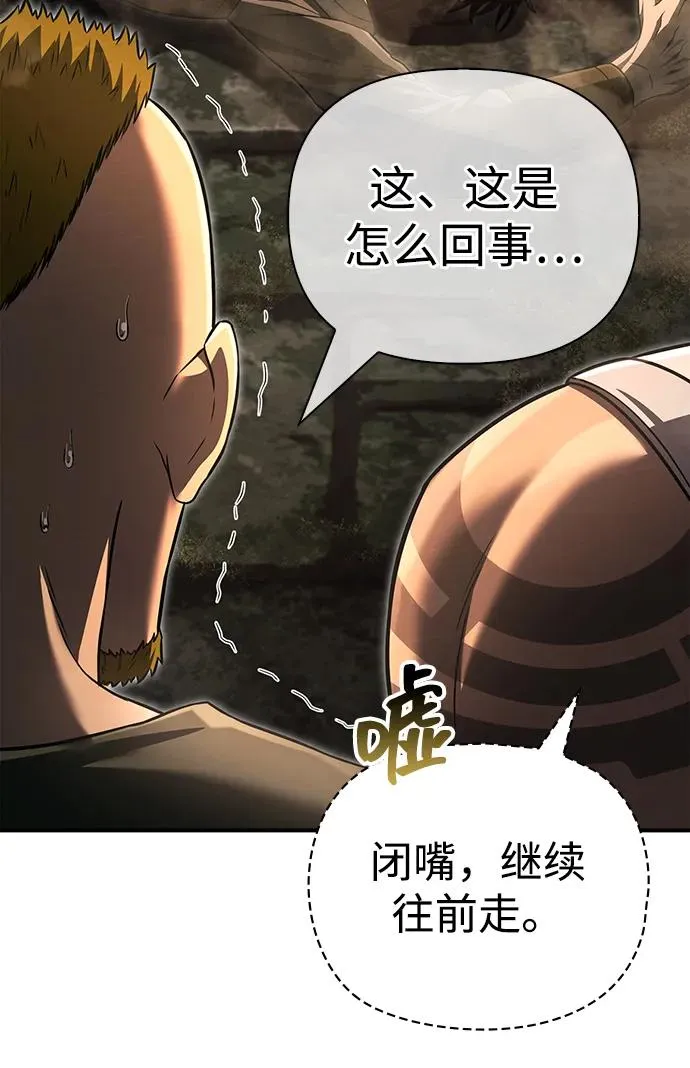 [第57话] 第一个委托 第124页