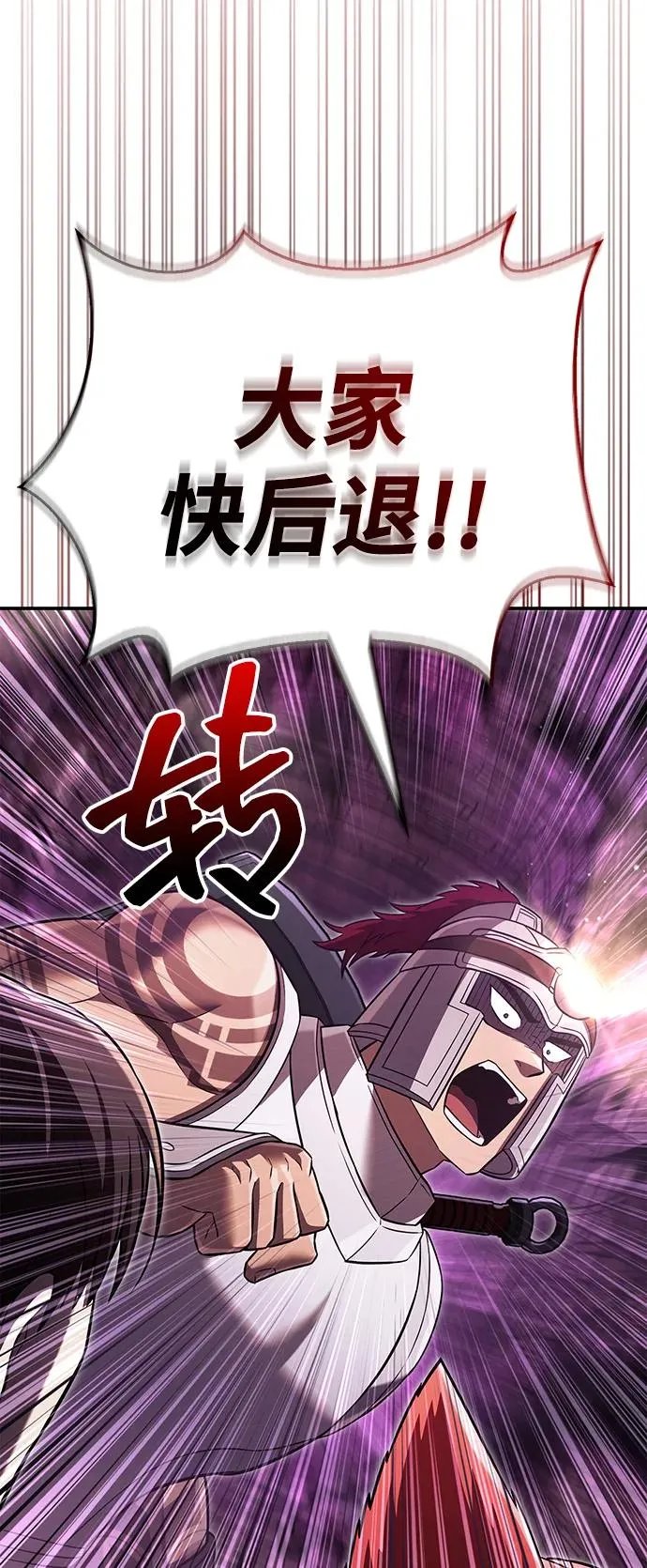 [第57话] 第一个委托 第128页