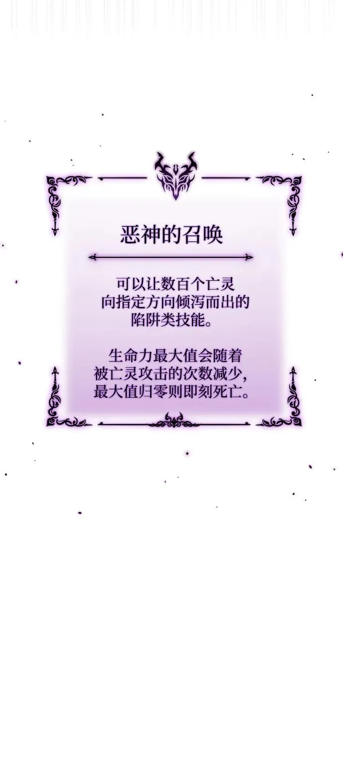 [第57话] 第一个委托 第132页