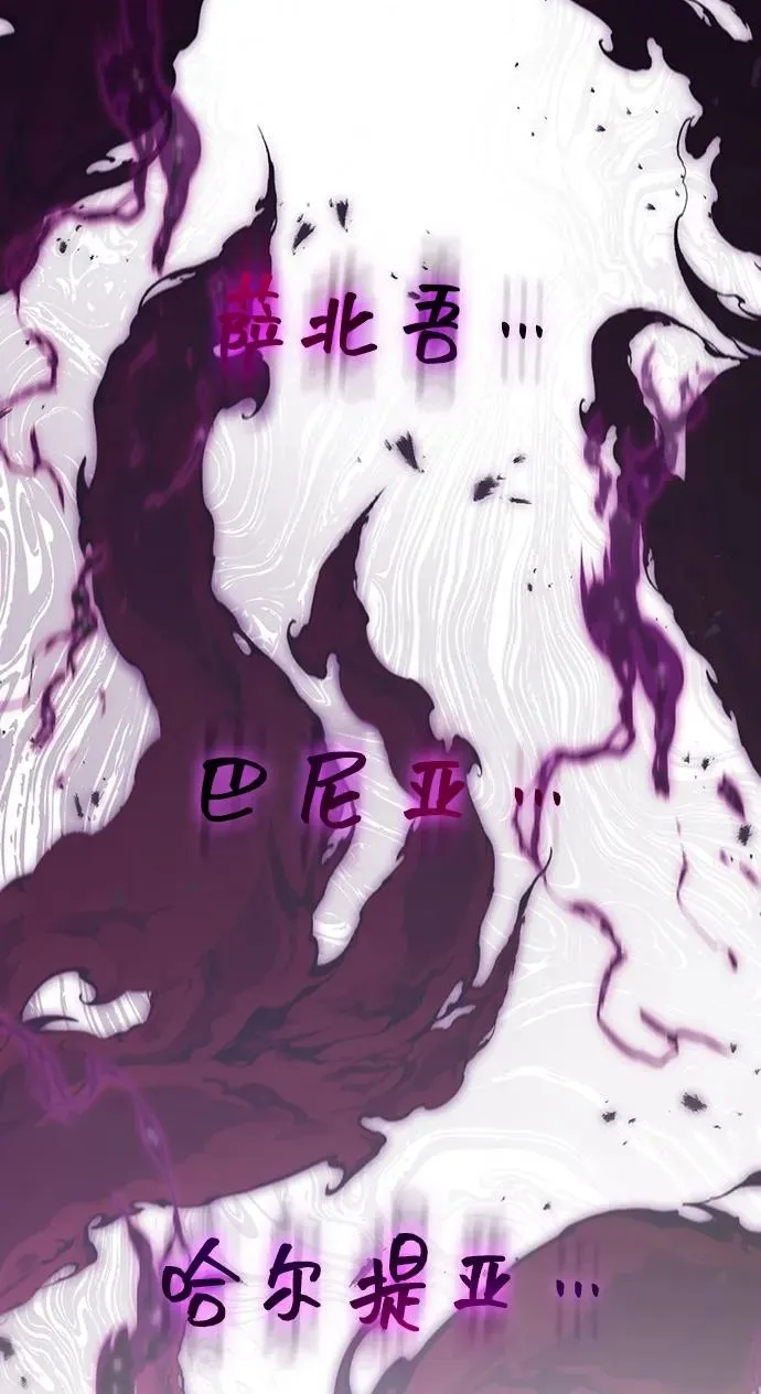 [第58话] 再会 第3页