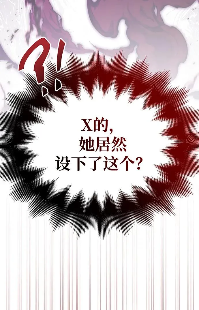 [第58话] 再会 第4页