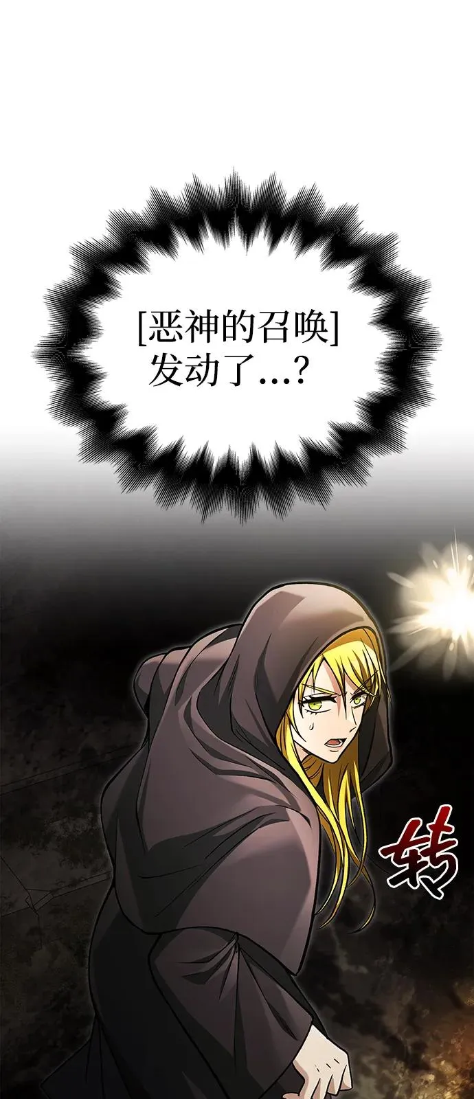 [第58话] 再会 第11页