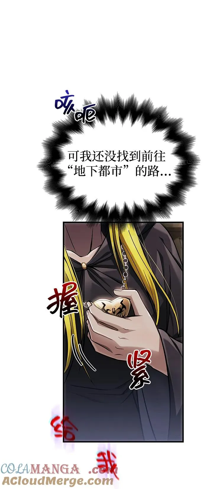 [第58话] 再会 第13页