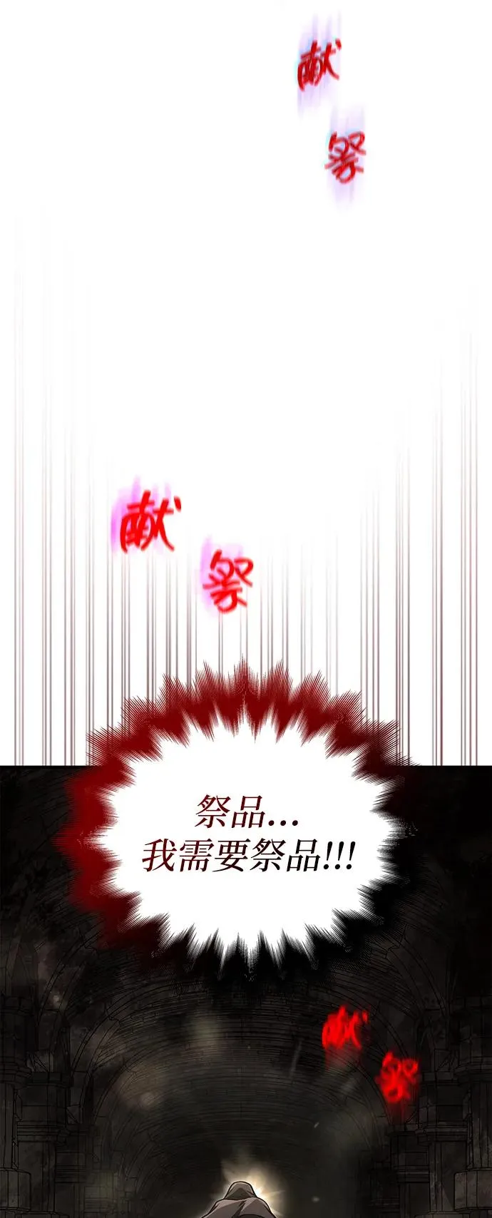 [第58话] 再会 第14页