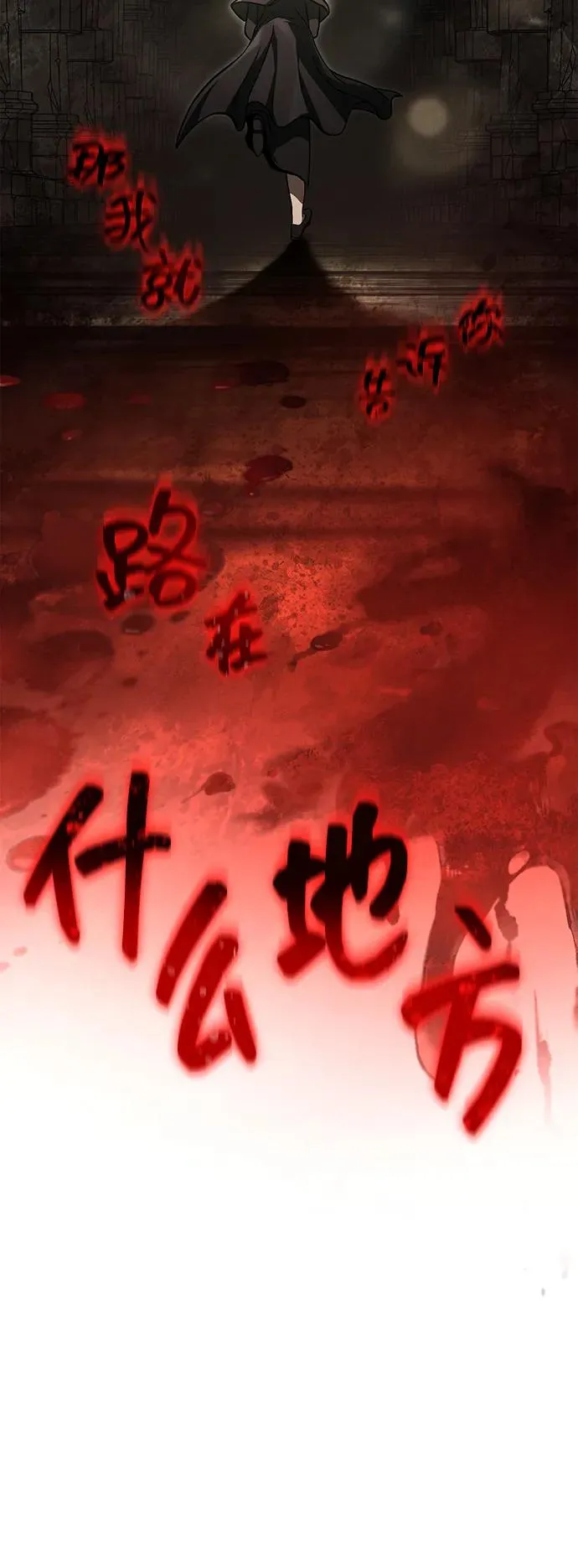 [第58话] 再会 第15页