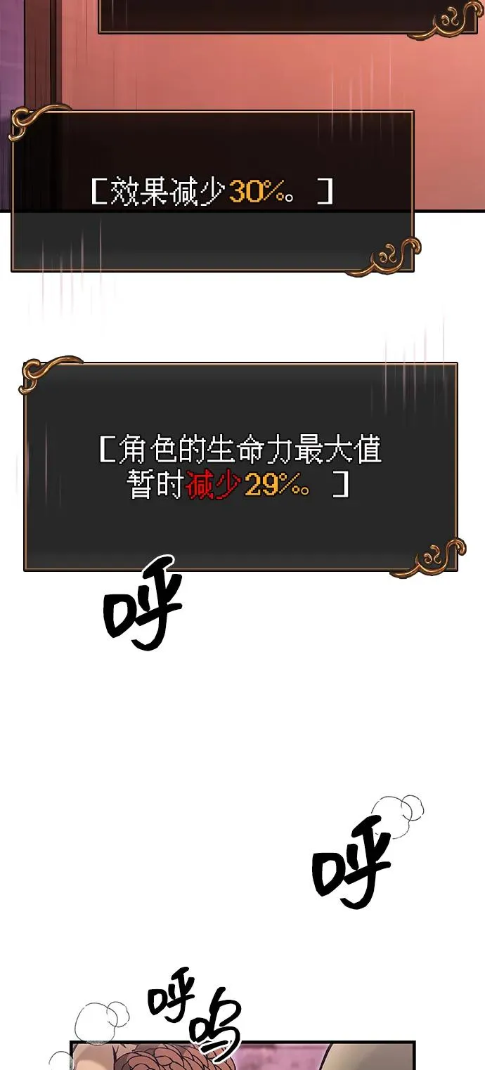 [第58话] 再会 第18页